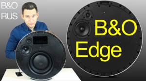 BeoSound Edge. Обзор акустики BANG & OLUFSEN. Как перекрыть воздух музыкальной системе?