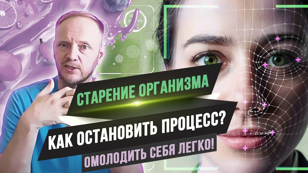 5 действий остановят старение и сделают вас молодым. Как остановить старение.