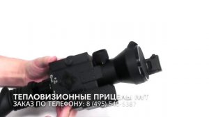 Тепловизор для охоты IWT LF640 Pro (обзор)