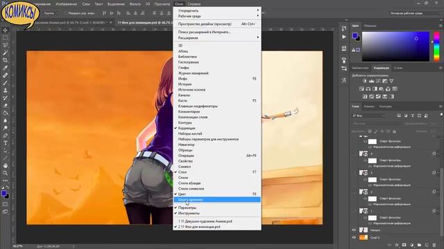 Анимация в Photoshop.  Марионеточная деформация.