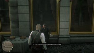 RDR 2 Нашёл расиста в Сен-Дени