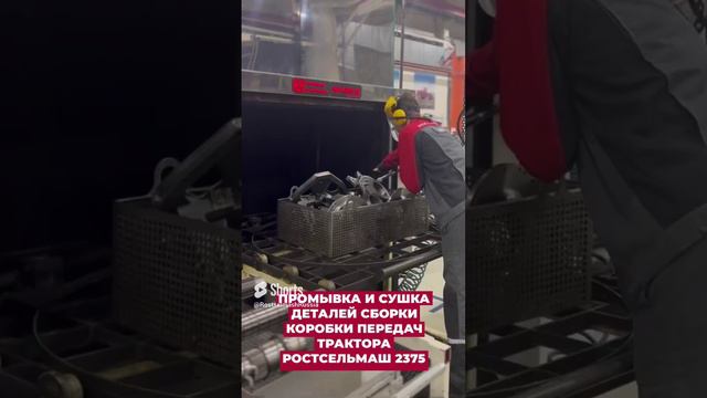 Промывка и сушка деталей сборки коробки передач трактора Ростсельмаш 2375