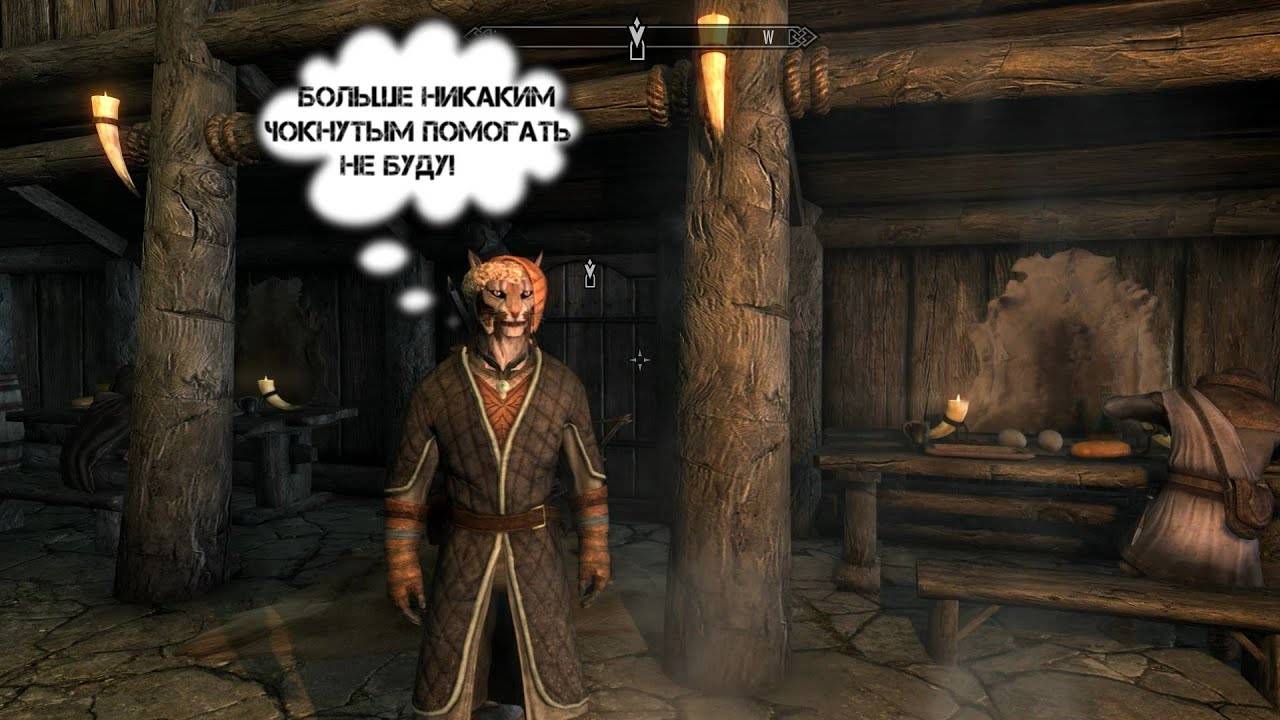 Мысли Довакина. #87 Хозяин сумасшедшего. TES V Skyrim