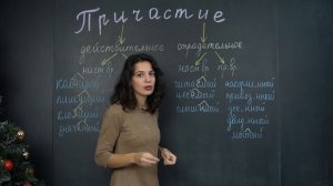 Что такое причастие? №11 из ЕГЭ | Русский язык | TutorOnline