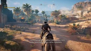 Прохождение Assassin's Creed: Истоки [Origins]— Часть 1: НОВЫЙ АССАСИН И ПРЕКРАСНЫЙ ЕГИПЕТ