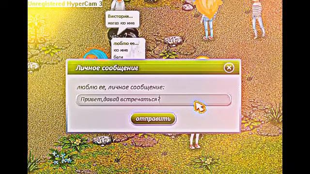 Аватария : как найти парня?|ОТВЕТ ЕСТЬ!| смотреть онлайн