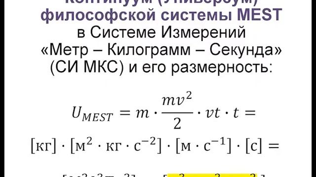 ОБЩАЯ ТЕОРИЯ УПРАВЛЕНИЯ 02 - Континуум смотреть онлайн