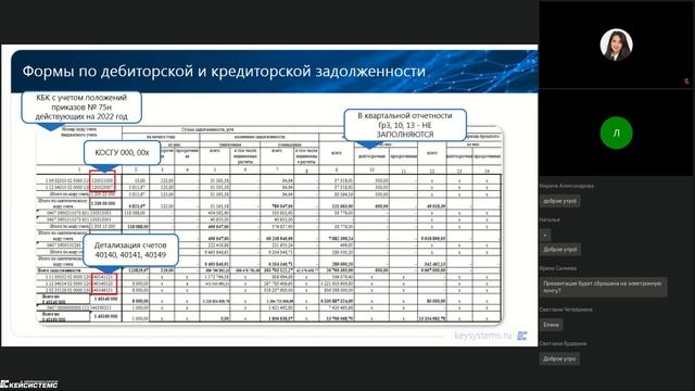 28.09.2022_Составление_и_сбор_отчетности_за_3_квартал_2022_года_в_ПК_Свод_СМАРТ.mp4