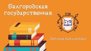 Приветствие