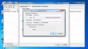Настройка исходящей почты