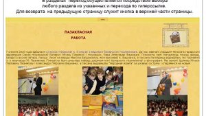 Презентация проекта Виртуальный кабинет белорусского языка и литературы