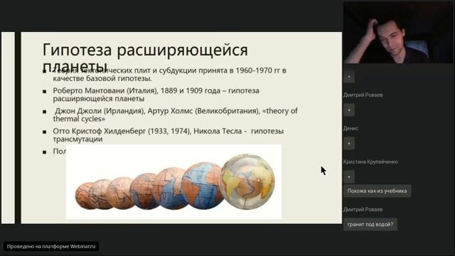 Нью-Эйдж. Лекция 2. Модель полой Земли. История планеты Земля. Единый материк. Основы строения Земл