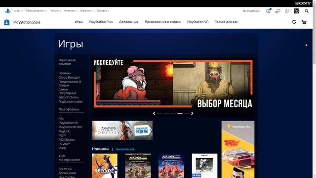 Ошибка E-8210604A PSN PS Store PS4 Как Исправить! смотреть онлайн