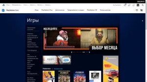 Ошибка E-8210604A PSN PS Store PS4 Как Исправить!