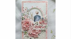 Свадебная открытка 💖. Мастер-класс.