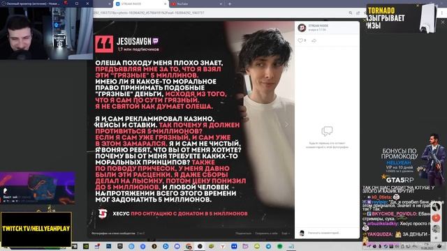 HELLYEAHPLAY ПРО ОТВЕТ ХЕСУСА НА ПРЕТЕНЗИИ ОЛЁШИ