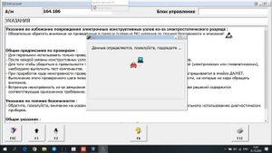 Mercedes Benz задний SAMH W164 ML GL и его частые проблемы. Часть2. Прошивка и кодирование. Xentry1