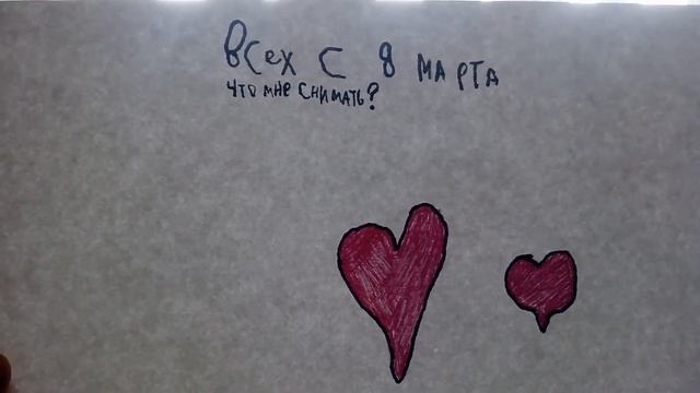 Поздравление с 8 марта Международный Женский День смотреть онлайн