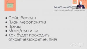Твой хакатон: история успехов и провалов