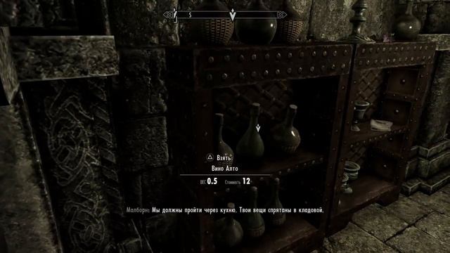 Skyrim  Талморское посольство
