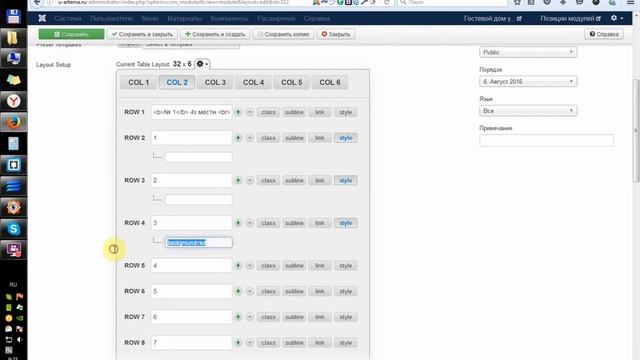 Создание календаря бронирования смотреть онлайн