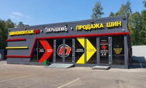 ПокрышкинЪ в Репино