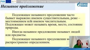 10 классы Кыргыз тили Нусубалиева Елиза Шамшарбековна