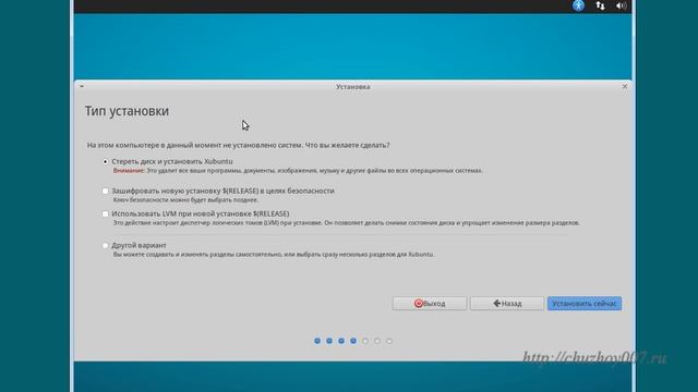 Как установить Xubuntu на компьютер