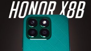 Honor X8b: доступный Android, который тебе понравится! Большой обзор и опыт использования