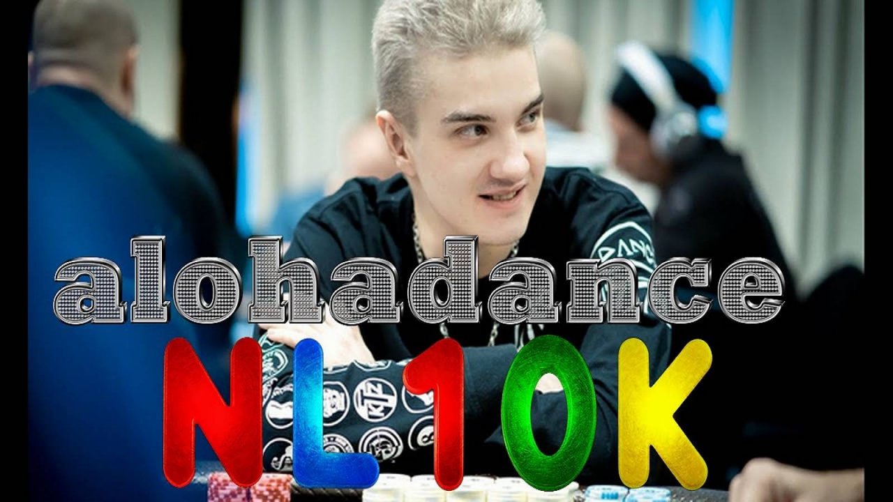 alohadance играет в покер NL10K