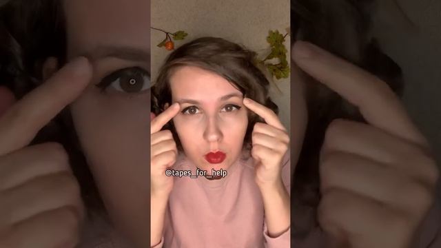 Межбровная морщина