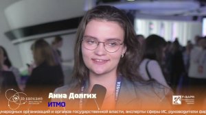 IP_Евразия интервью: Анна Долгих, ИТМО