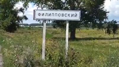 п.Филипповский , Каменский район , Алтайский край