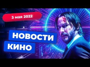 Спин-офф «Джона Уика», приквел «Тихого места», закрытие «Бэтвумен» — Новости кино | Игромания