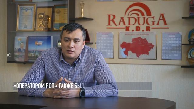 ТОО «Радуга» многопрофильное предприятие в Петропавловске