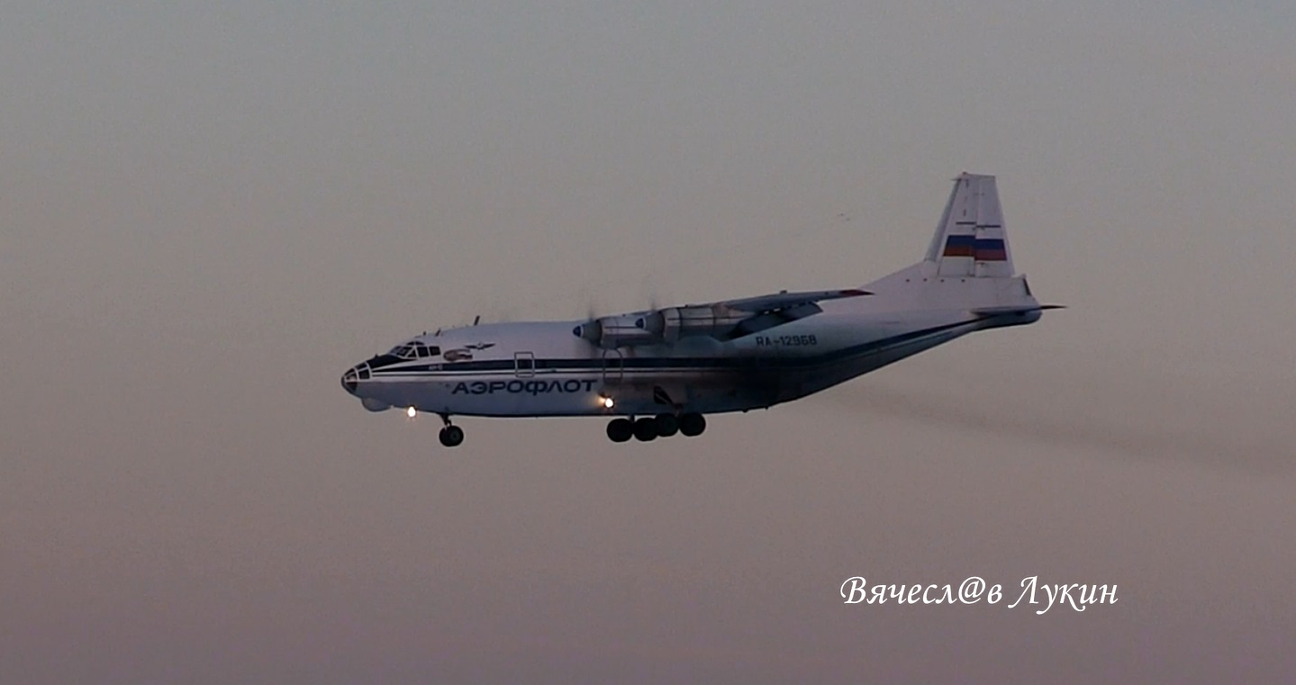 Редкий гость с Камчатки Ан-12БК RA-12968