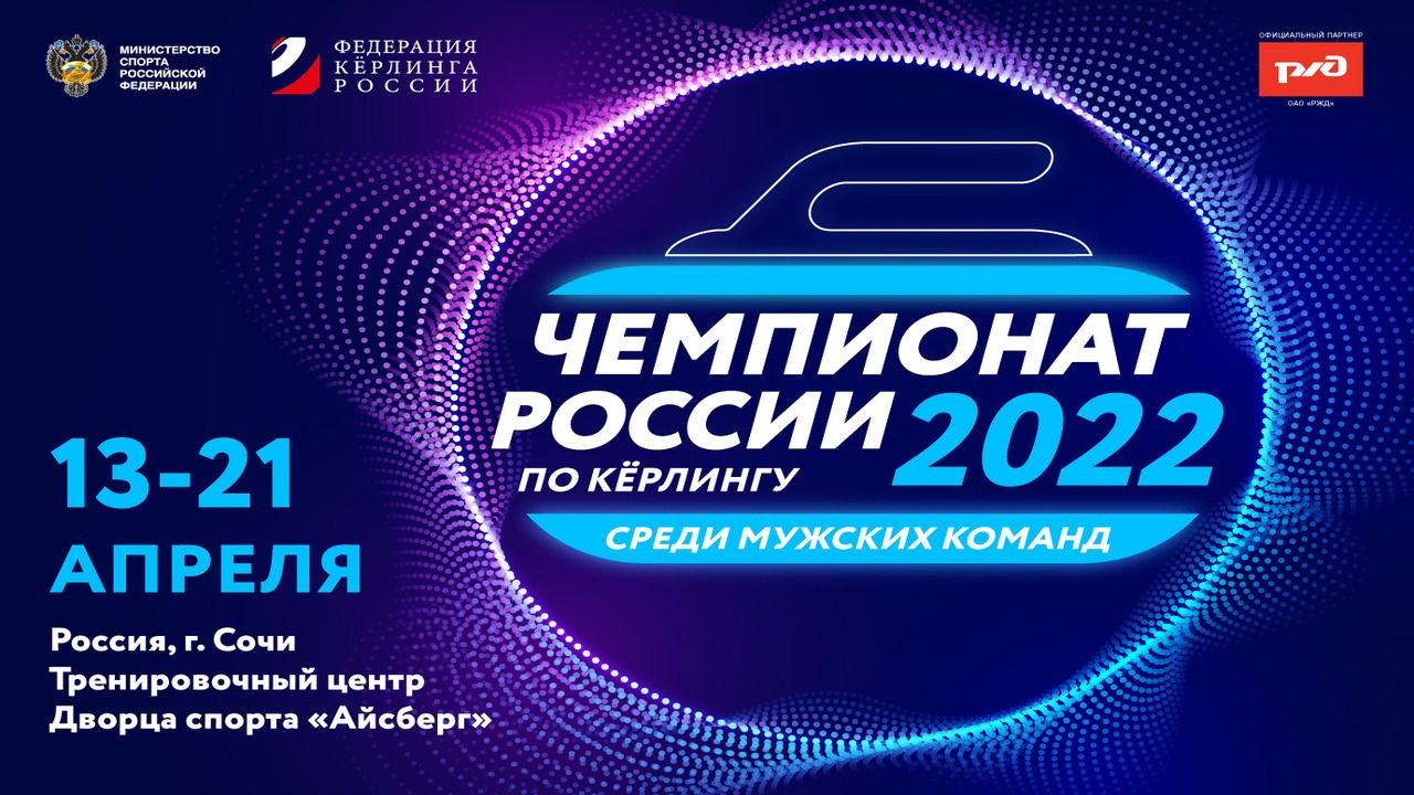 Пейдж плей-офф: Краснодарский край 1 (Глухов) – Санкт-Петербург 1 (Тимофеев)