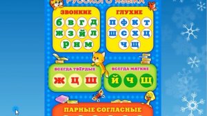 Правописание звонких и глухих согласных на конце слова. Послебукварный период 27.02.2023