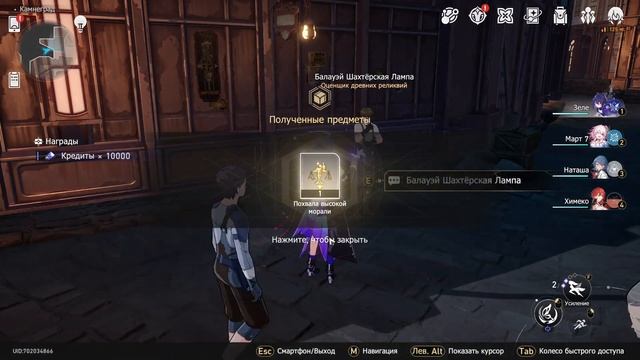 Похвала Высокой Морали | Скрытое Достижение МУСОРНЫЙ ФЕТИШ | Honkai: Star Rail смотреть онлайн