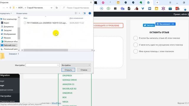 Резервная копия сайта. Экспорт и импорт сайта на Wordpress смотреть онлайн