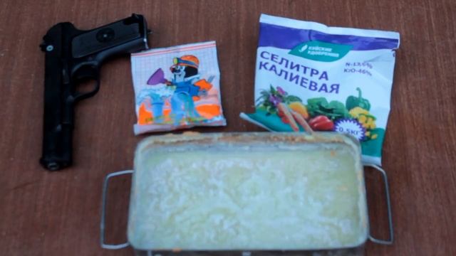 воронение СХП крот +селитра