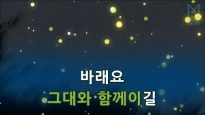 [뮤즈온라인] 성훈(Brown Eyed Soul) - 그대를 봅니다 (신의 OST)