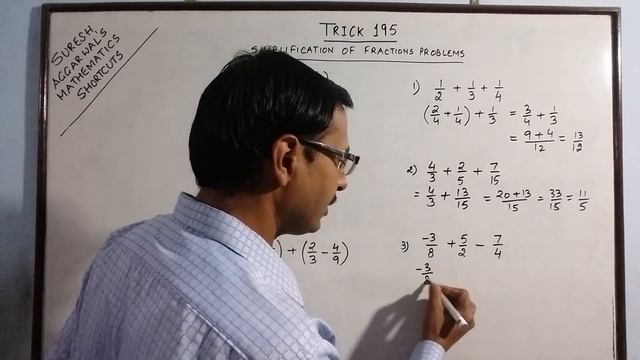 Trick 195 - Shortcut to Add/Subtract Fractions Without Taking LCM смотреть онлайн