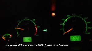 Уаз Патриот. Заводим в мороз -28