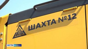 Кузбасские угольщики поставили 2 мировых рекорда