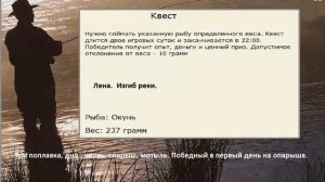 Квесты 13