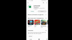 Гайд для телефона на эмулятор ppsspp и lemuroid