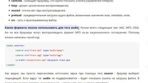 Как сделать плеер на сайте при помощи HTML5, тег audio