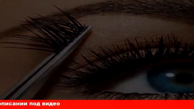 как дома накладные ресницы смотреть онлайн