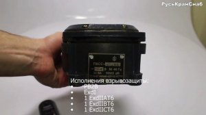 Сирена сигнальная ПВСС | видео обзор РусьКранСнаб